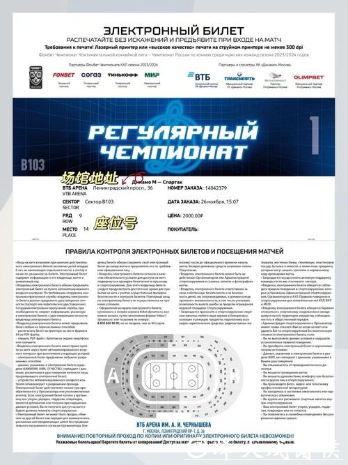 2026俄罗斯世界杯决赛现场直播