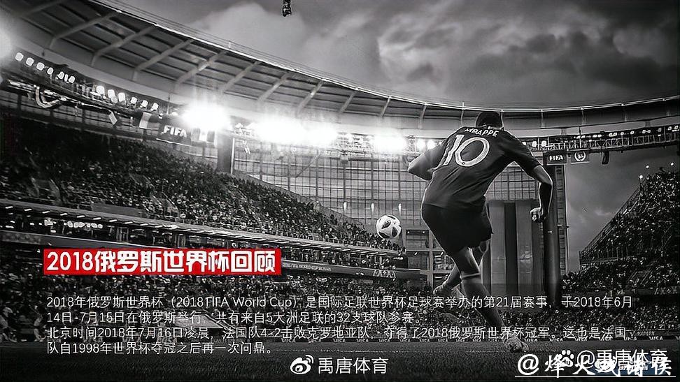 完整版世界杯比赛直播免费看在线 完整版世界杯比赛直播免费看在线