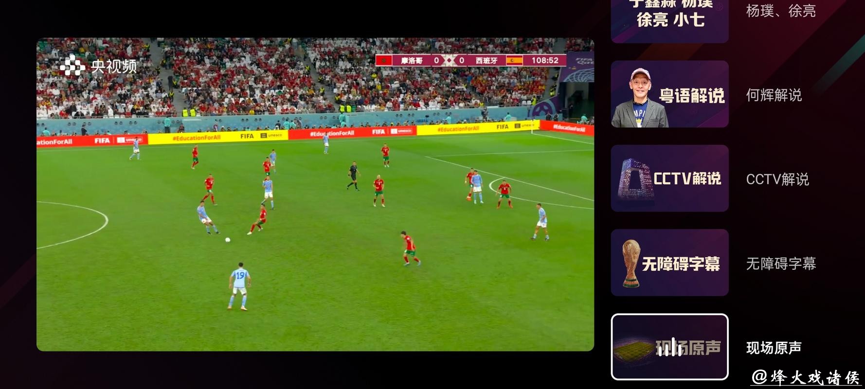 高清世界杯足球赛直播视频观看平台