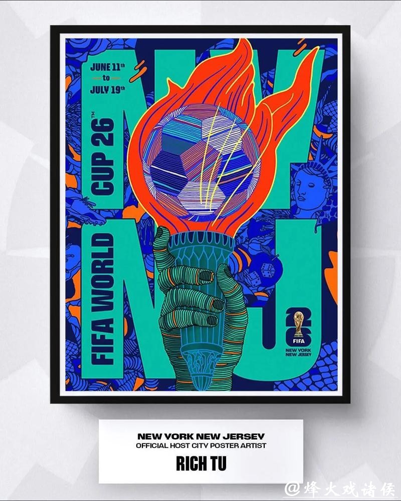 2026年美加墨世界杯官方宣传海报设计揭秘