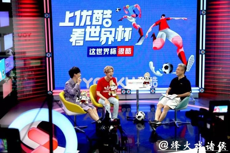 优酷世界杯直播全程高清解说