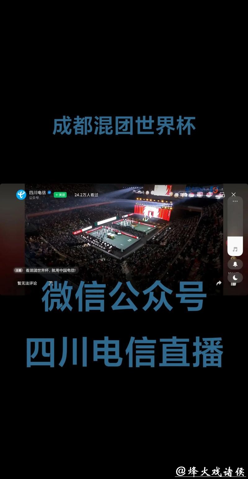 看世界杯直播用哪个平台最好