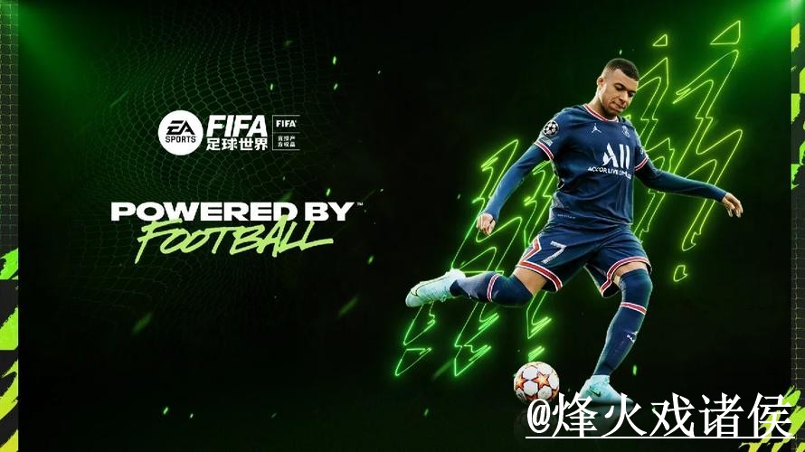 2026世界杯官网网址入口更新，地址变化和网页版使用别弄错