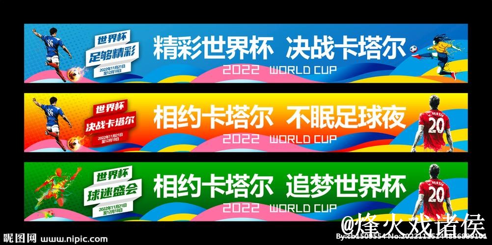 世界杯竞猜官网平台推荐，常见疑问和规则理解怎么选
